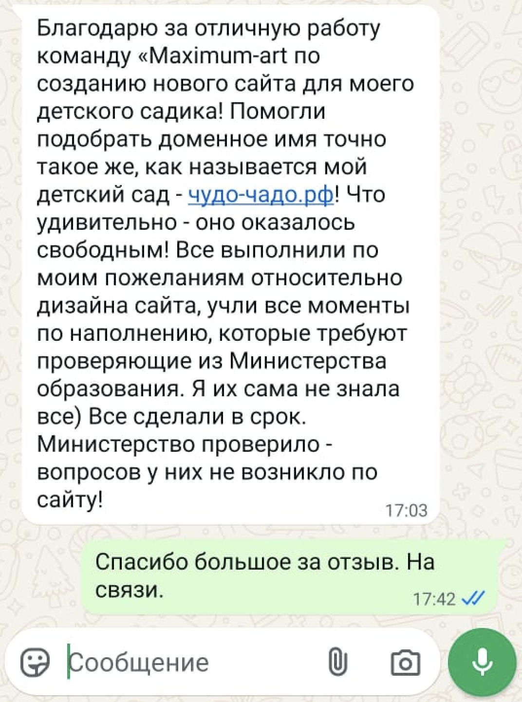 Сайт Чудо ЧАДО
