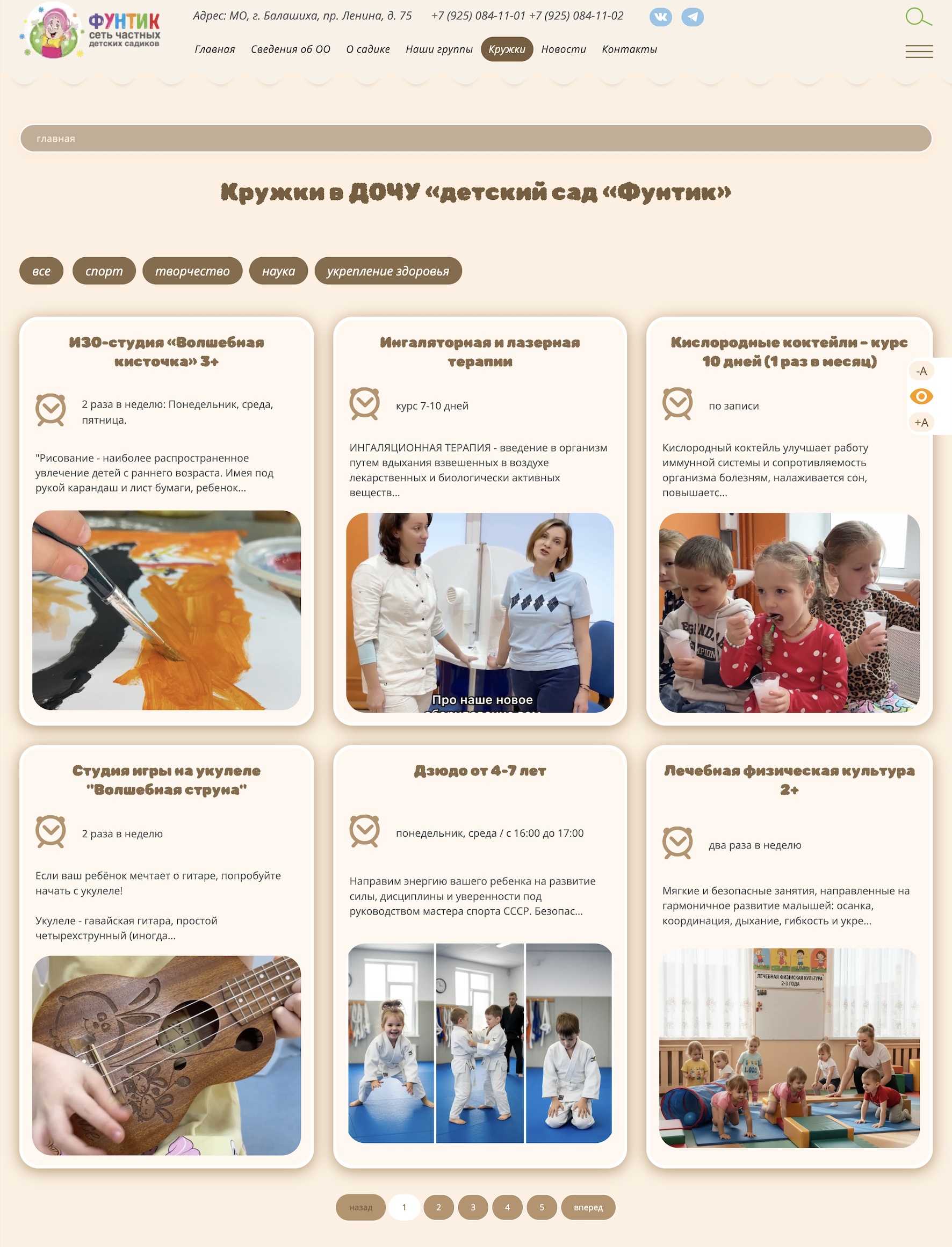 сайт для частного детского сада